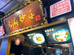 门面-八一路好吃街(雨田商务大厦店)