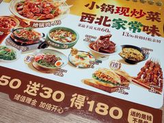 -大师兄·西北小馆(金湾华发商都店)