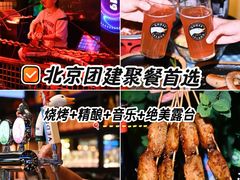 -1819餐厅·团队聚餐·烤串·精酿