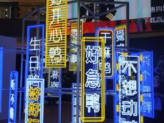 -宝龙城(杭州滨江店)