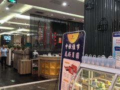 -令氏家外家周礼食府(桥南店)