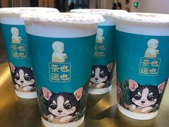 -茶也运也(望京万科店)