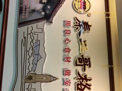 -秦二哥格格(高笋塘店)