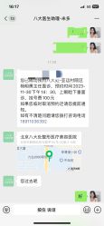 -八大处整形