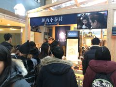 -厝内小眷村(西单大悦城店)