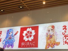 -樱花国际日语(昆山中心)