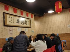 等位区-老字号胡烤肉(三十年老店)