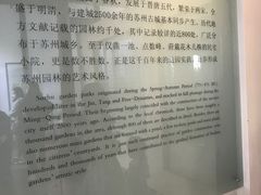 -苏州园林博物馆