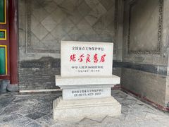-张学良旧居陈列馆