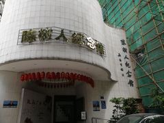 -陈树人纪念馆