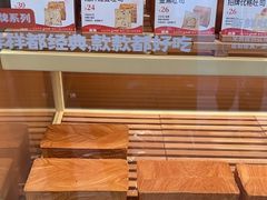 -爸爸糖手工吐司(上海五角场万达店)