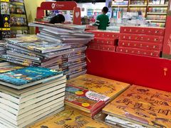 -新华书店(新街口旗舰店)