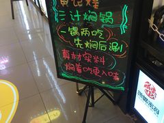 -黄记煌三汁焖锅(崇文门店)
