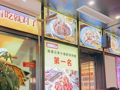 -鑫郭氏·南昌20年大排档·小龙虾羊蝎子(潮阳里店)