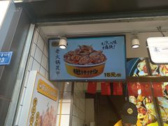 门面-降龙爪爪(建设路1店)