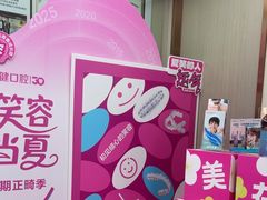 -希玛爱康健口腔(南山海岸城店)