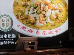 -上上席川菜(凯德乐峰广场店)