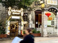-云和祥食府·特色云南菜(金碧公园店)