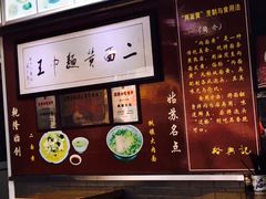 -裕兴记·三虾面(西北街总店)