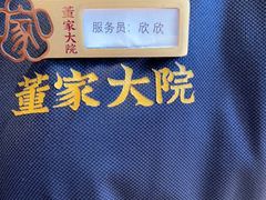 -董家大院·京味家常菜(朝丰家园店)