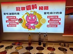 -龍歌自助小火锅(市北CBD万达店)