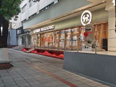 -分子跳动鲜活面包(五一大道店)