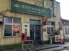 -大益烤鸡