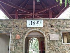 -莫干山风景区