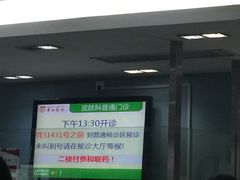 -复旦大学附属华山医院(总院)