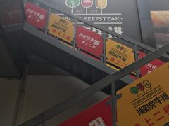 -瑞伯克牛排自助餐厅天一广场店