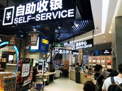 门面-盒马鲜生(皇庭广场店)