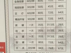 -厚德盲人按摩(太阳城店)