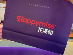 -HappyMiss花满楼·鲜花饼·鲜花茶·伴手礼(上海环球港店)