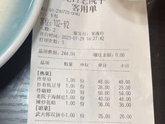 -老院子饭店·鲁菜·海鲜·家常菜