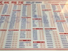 -岐城面馆(黄岐店)