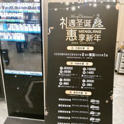 -Meng Lang 梦郎白金店