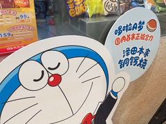 -泽田本家·铜锣烧(美罗城店)