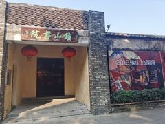 -伦教678文化街