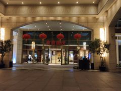 -苏州金鸡湖大酒店
