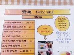 菜单-赏饮·WILL TEA