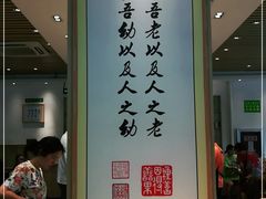 -素满香·素食自助餐(苏州·临顿路店)