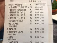 账单-蟹榭·本帮江浙菜·蟹宴(五角场合生汇商场店)