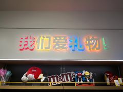 -m豆巧克力世界(上海世茂广场店)