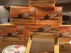 -墨茉点心局(国金街店)