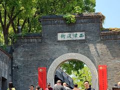 -镇江博物馆