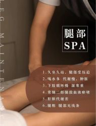 -悦瑢港湾科技美肤芳疗美容