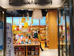 -百新书局(尚悦湾店)