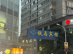 -越洋肖氏老米线(杨家坪店)