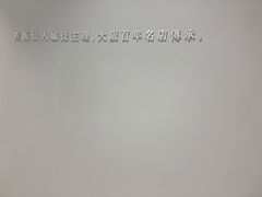 -楽飯屋(软件园店)
