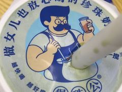 -煲珠公·老红糖珍珠奶茶(百信广场店)